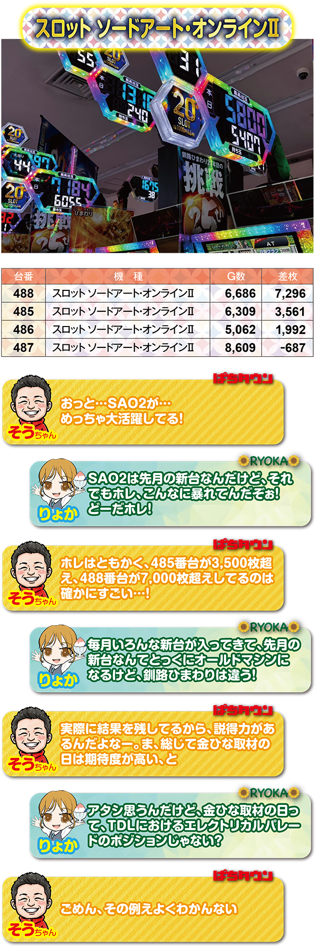 https://cdn.p-town.dmm.com/editor/ライティングZERO/kin_hina/kekka/2026/08tsuki/0811_kushiro/top.jpg