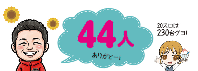 https://cdn.p-town.dmm.com/editor/ライティングZERO/kin_hina/kekka/2026/08tsuki/0811_kushiro/top.jpg