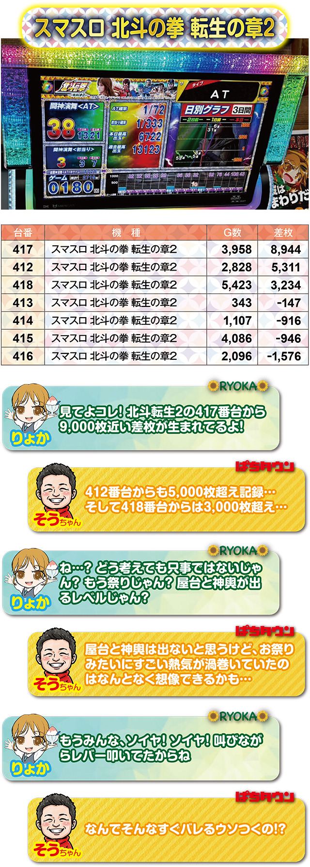 https://cdn.p-town.dmm.com/editor/ライティングZERO/kin_hina/kekka/2026/10tsuki/1009_kushiro/top.jpg