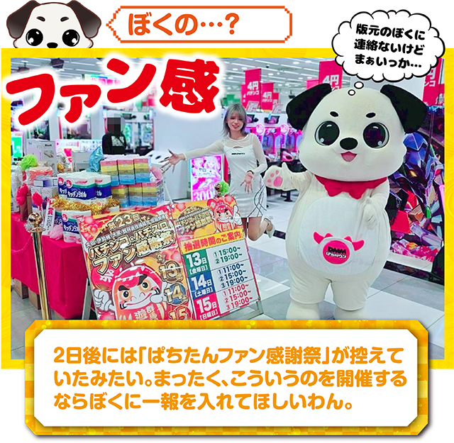 https://cdn.p-town.dmm.com/editor/ライティングZERO/kokohore_wanwan/kekka/2026/02tsuki/0211_super_Dstation_oota/top.jpg