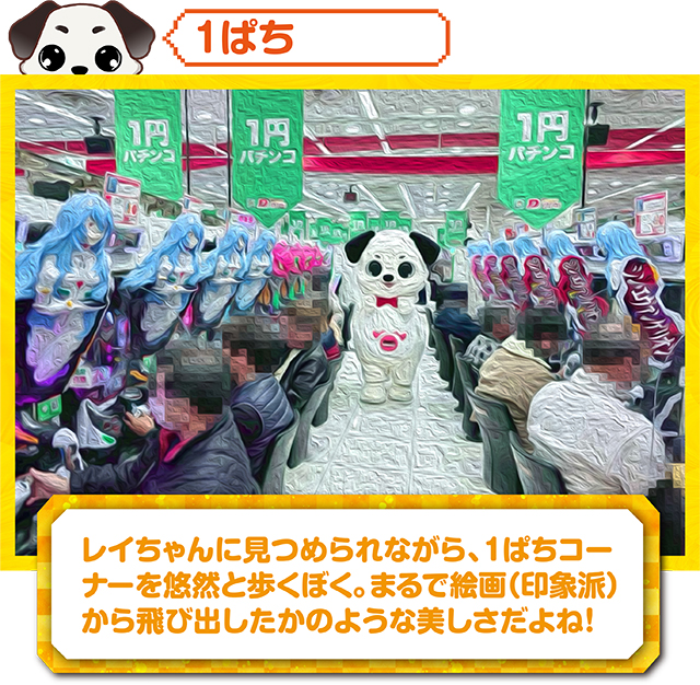 https://cdn.p-town.dmm.com/editor/ライティングZERO/kokohore_wanwan/kekka/2026/02tsuki/0211_super_Dstation_oota/top.jpg