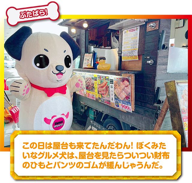 https://cdn.p-town.dmm.com/editor/ライティングZERO/kokohore_wanwan/kekka/2026/02tsuki/0222_bonbon/top.jpg