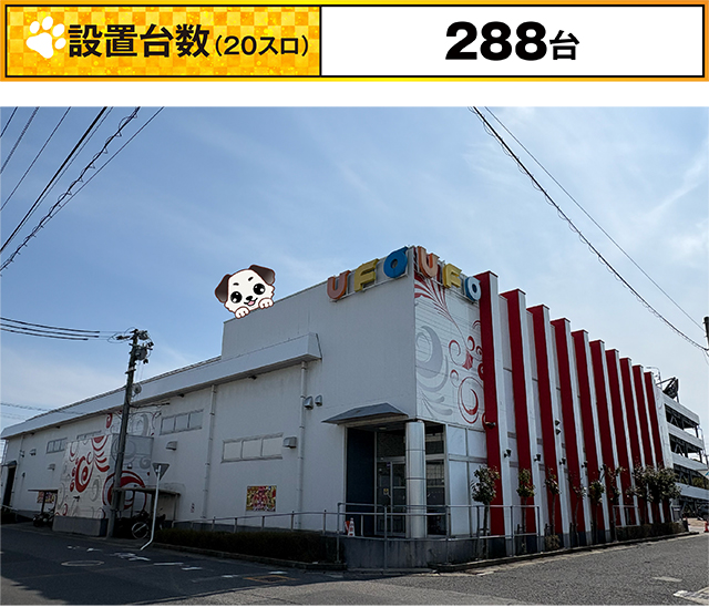 https://cdn.p-town.dmm.com/editor/ライティングZERO/kokohore_wanwan/kekka/2026/03tsuki/0311_UFO_yomeshima/top.jpg