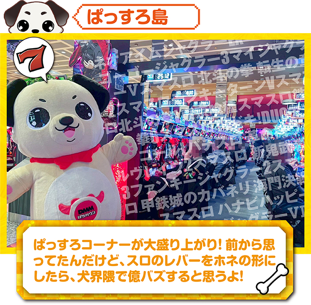https://cdn.p-town.dmm.com/editor/ライティングZERO/kokohore_wanwan/kekka/2026/03tsuki/0320_gachapon_tomakomai/top.jpg