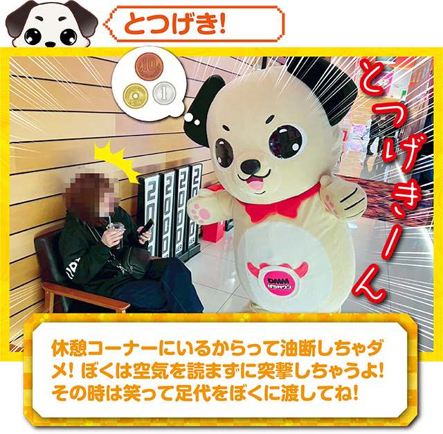 https://cdn.p-town.dmm.com/editor/ライティングZERO/kokohore_wanwan/kekka/2026/03tsuki/0320_gachapon_tomakomai/top.jpg