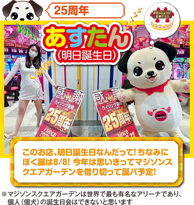 https://cdn.p-town.dmm.com/editor/ライティングZERO/kokohore_wanwan/kekka/2026/03tsuki/0321_rising_naebo/top.jpg