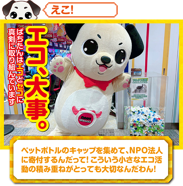 https://cdn.p-town.dmm.com/editor/ライティングZERO/kokohore_wanwan/kekka/2026/03tsuki/0321_rising_naebo/top.jpg