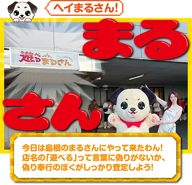 https://cdn.p-town.dmm.com/editor/ライティングZERO/kokohore_wanwan/kekka/2026/07tsuki/0723_marusan/top.jpg