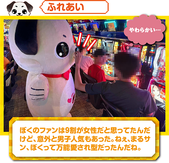 https://cdn.p-town.dmm.com/editor/ライティングZERO/kokohore_wanwan/kekka/2026/07tsuki/0723_marusan/top.jpg