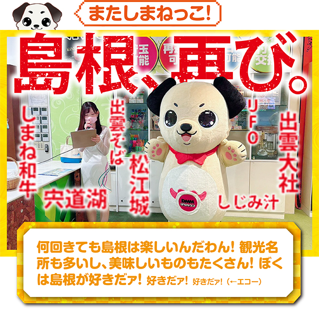 https://cdn.p-town.dmm.com/editor/ライティングZERO/kokohore_wanwan/kekka/2026/08tsuki/0801_UFO_sodeshi/top.jpg