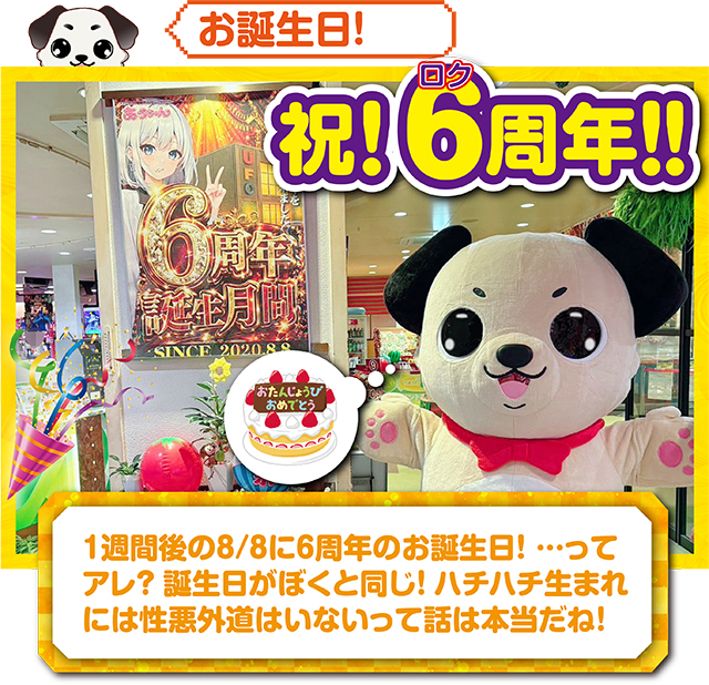 https://cdn.p-town.dmm.com/editor/ライティングZERO/kokohore_wanwan/kekka/2026/08tsuki/0801_UFO_sodeshi/top.jpg