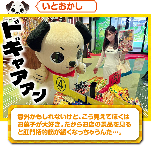 https://cdn.p-town.dmm.com/editor/ライティングZERO/kokohore_wanwan/kekka/2026/08tsuki/0801_UFO_sodeshi/top.jpg