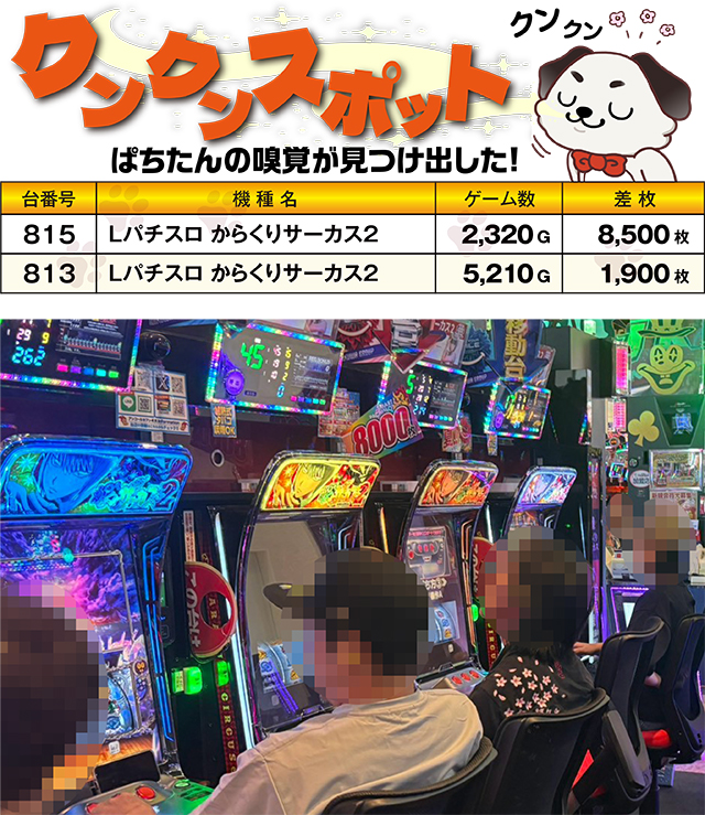 https://cdn.p-town.dmm.com/editor/ライティングZERO/kokohore_wanwan/kekka/2026/08tsuki/0814_angkor7/top.jpg