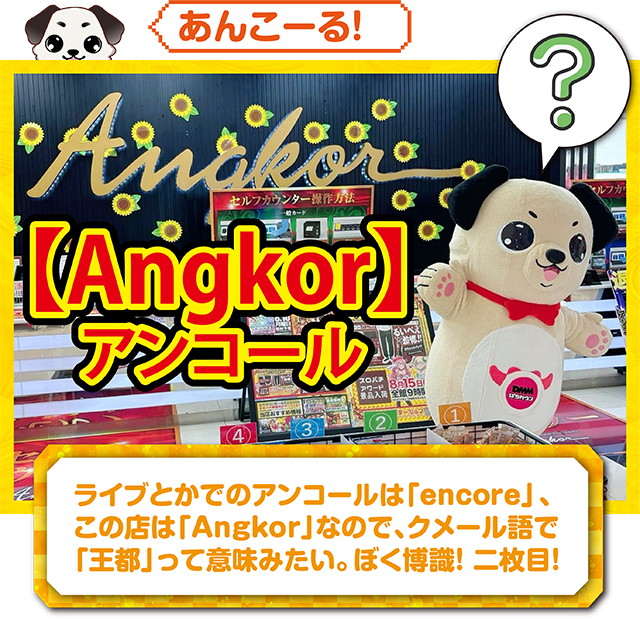 https://cdn.p-town.dmm.com/editor/ライティングZERO/kokohore_wanwan/kekka/2026/08tsuki/0814_angkor7/top.jpg