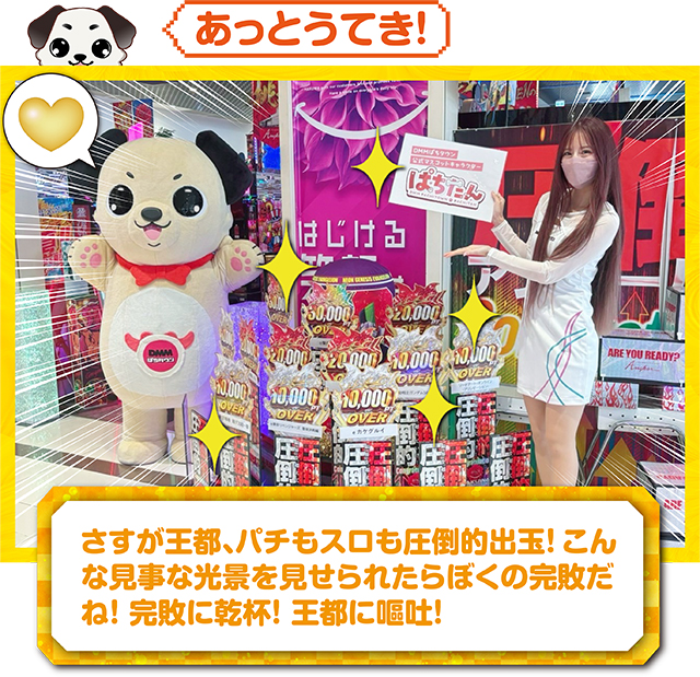 https://cdn.p-town.dmm.com/editor/ライティングZERO/kokohore_wanwan/kekka/2026/08tsuki/0814_angkor7/top.jpg