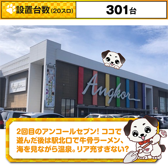 https://cdn.p-town.dmm.com/editor/ライティングZERO/kokohore_wanwan/kekka/2026/08tsuki/0814_angkor7/top.jpg