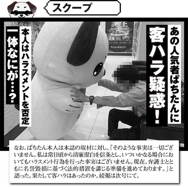 https://cdn.p-town.dmm.com/editor/ライティングZERO/kokohore_wanwan/kekka/2026/09tsuki/0910_ancoal7/top.jpg