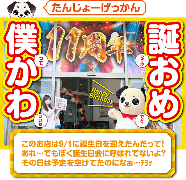 https://cdn.p-town.dmm.com/editor/ライティングZERO/kokohore_wanwan/kekka/2026/09tsuki/0912_prova/top.jpg
