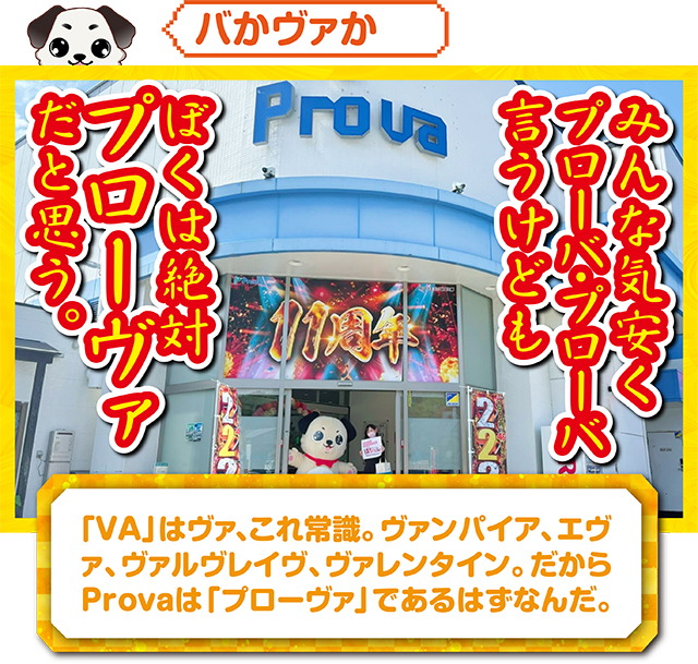 https://cdn.p-town.dmm.com/editor/ライティングZERO/kokohore_wanwan/kekka/2026/09tsuki/0922_prova/top.jpg