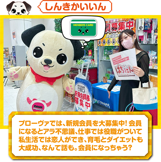 https://cdn.p-town.dmm.com/editor/ライティングZERO/kokohore_wanwan/kekka/2026/09tsuki/0922_prova/top.jpg
