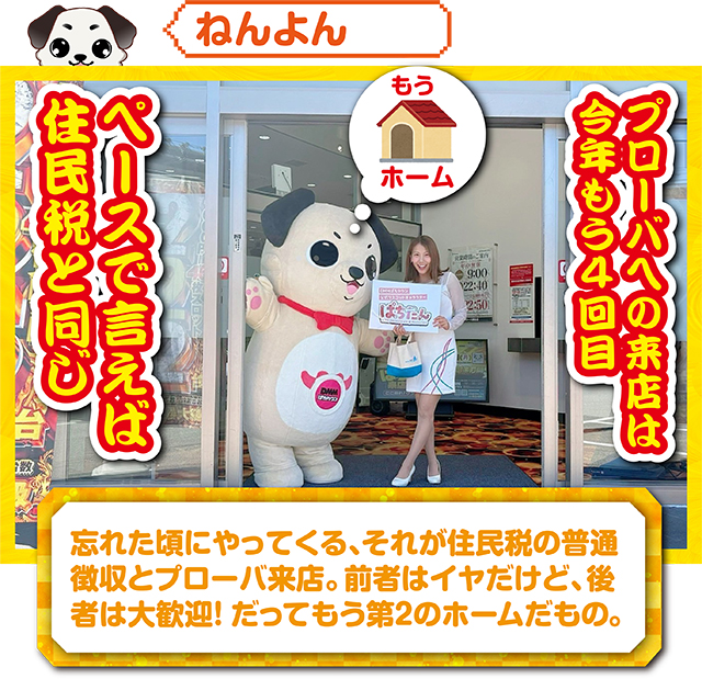 https://cdn.p-town.dmm.com/editor/ライティングZERO/kokohore_wanwan/kekka/2026/10tsuki/1012_prova/top.jpg