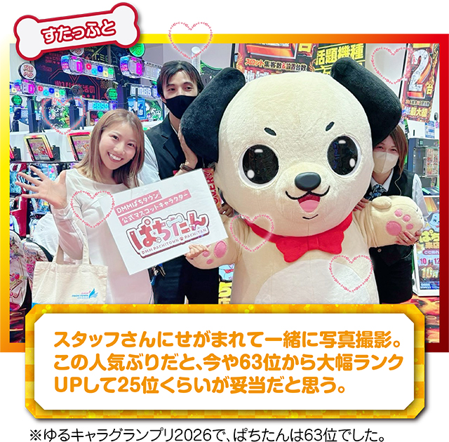 https://cdn.p-town.dmm.com/editor/ライティングZERO/kokohore_wanwan/kekka/2026/10tsuki/1012_prova/top.jpg