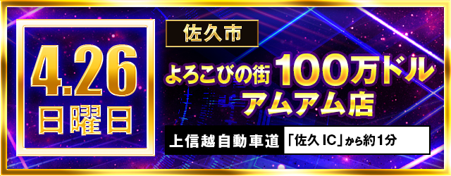 https://cdn.p-town.dmm.com/editor/ライティングZERO/million_slot/kokuchi/2026/04tsuki/0426_takada.jpg