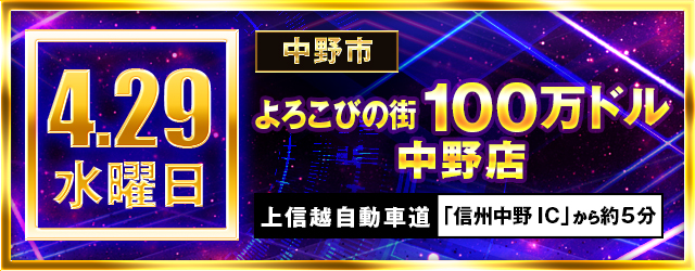 https://cdn.p-town.dmm.com/editor/ライティングZERO/million_slot/kokuchi/2026/04tsuki/0426_takada.jpg