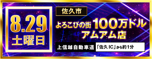 https://cdn.p-town.dmm.com/editor/ライティングZERO/million_slot/kokuchi/2026/08tsuki/0822_nakano.jpg