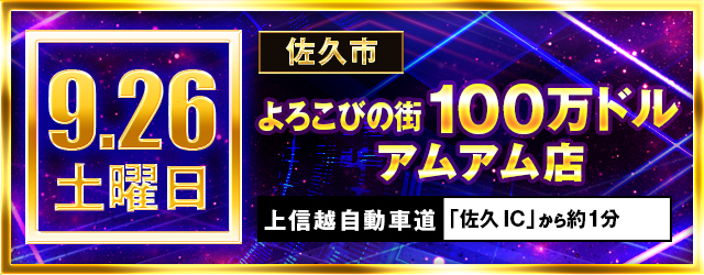 https://cdn.p-town.dmm.com/editor/ライティングZERO/million_slot/kokuchi/2026/09tsuki/0922_nakano.jpg
