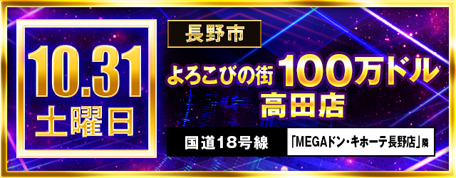 https://cdn.p-town.dmm.com/editor/ライティングZERO/million_slot/kokuchi/2026/10tsuki/1017_ueda.jpg