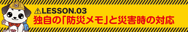 https://cdn.p-town.dmm.com/editor/ライティングZERO/pachitan_bousai/top.jpg