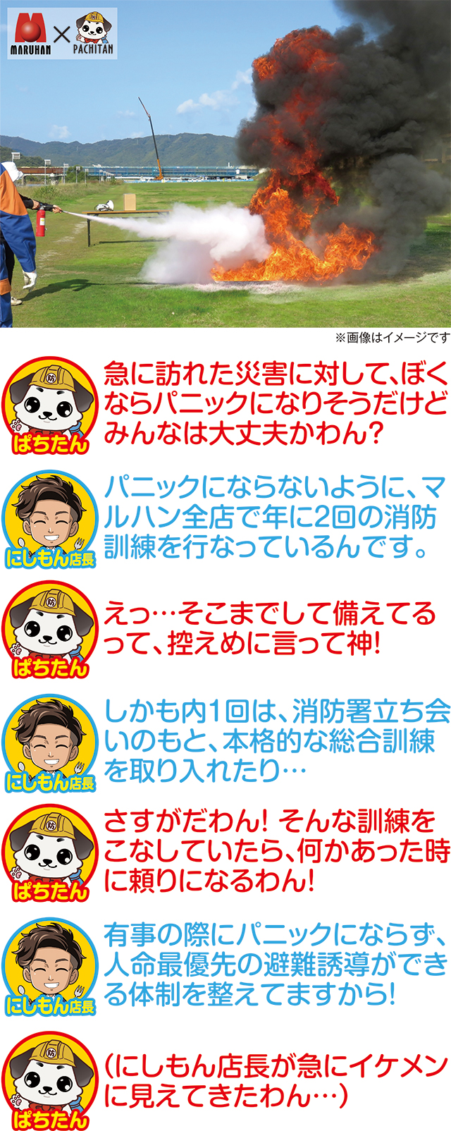 https://cdn.p-town.dmm.com/editor/ライティングZERO/pachitan_bousai/kae_top.jpg