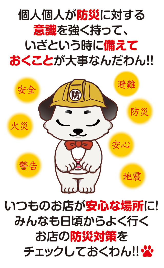 https://cdn.p-town.dmm.com/editor/ライティングZERO/pachitan_bousai/kae_top.jpg