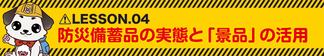 https://cdn.p-town.dmm.com/editor/ライティングZERO/pachitan_bousai/top.jpg