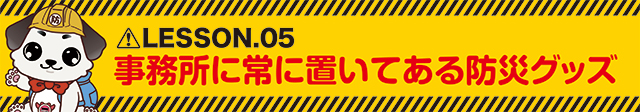 https://cdn.p-town.dmm.com/editor/ライティングZERO/pachitan_bousai/top.jpg