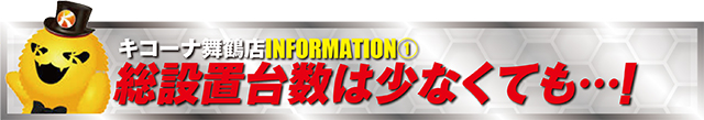 https://cdn.p-town.dmm.com/editor/ライティングZERO/tokusyu_shokunin/2026/03tsuki/0319_kicona_maizuru/04.jpg