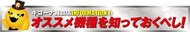 https://cdn.p-town.dmm.com/editor/ライティングZERO/tokusyu_shokunin/2026/03tsuki/0319_kicona_maizuru/57_.jpg