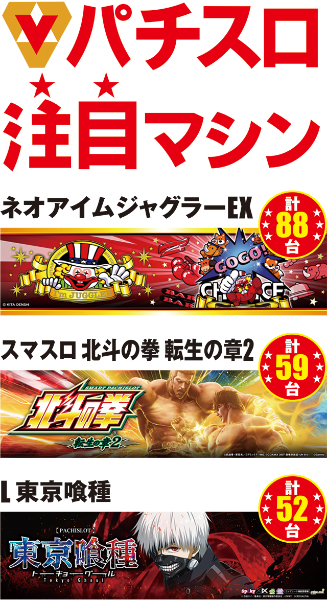 https://cdn.p-town.dmm.com/editor/ライティングZERO/tokusyu_shokunin/2026/07tsuki/0707_vegabig_fuji/01.gif