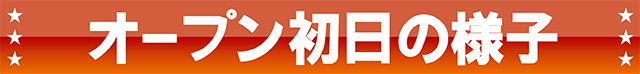 https://cdn.p-town.dmm.com/editor/ライティングZERO/tokusyu_shokunin/2026/07tsuki/0707_vegabig_fuji/01.gif