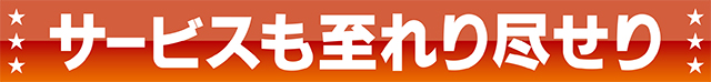 https://cdn.p-town.dmm.com/editor/ライティングZERO/tokusyu_shokunin/2026/07tsuki/0707_vegabig_fuji/01.gif