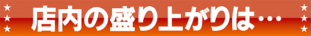 https://cdn.p-town.dmm.com/editor/ライティングZERO/tokusyu_shokunin/2026/07tsuki/0707_vegabig_fuji/31.gif
