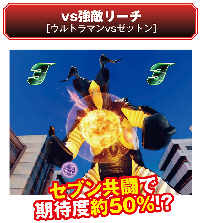 ウルトラ6兄弟_vsゼットン