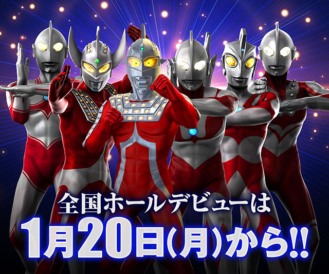 ウルトラ6兄弟_全国デビュー
