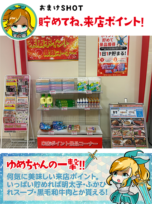 https://cdn.p-town.dmm.com/editor/ライティングZERO/yume_dori/kekka/2026/03tsuki/0328_hiromen/top.jpg