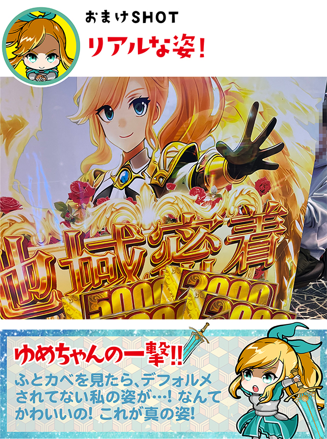 https://cdn.p-town.dmm.com/editor/ライティングZERO/yume_dori/kekka/2026/03tsuki/0328_yokote/top.jpg
