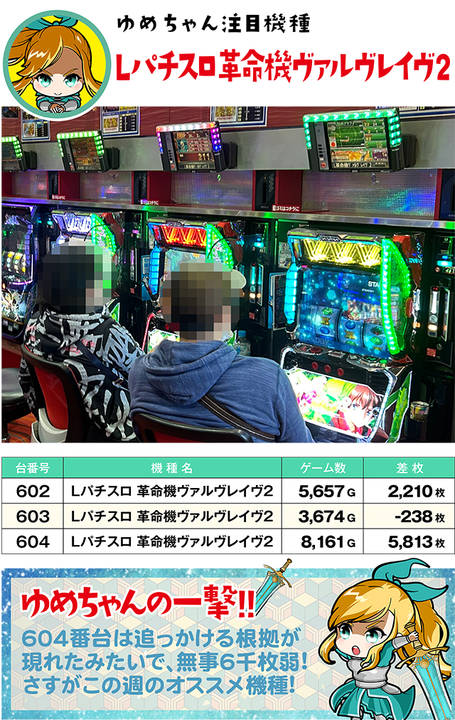 https://cdn.p-town.dmm.com/editor/ライティングZERO/yume_dori/kekka/2026/04tsuki/0408_izumi/top.jpg