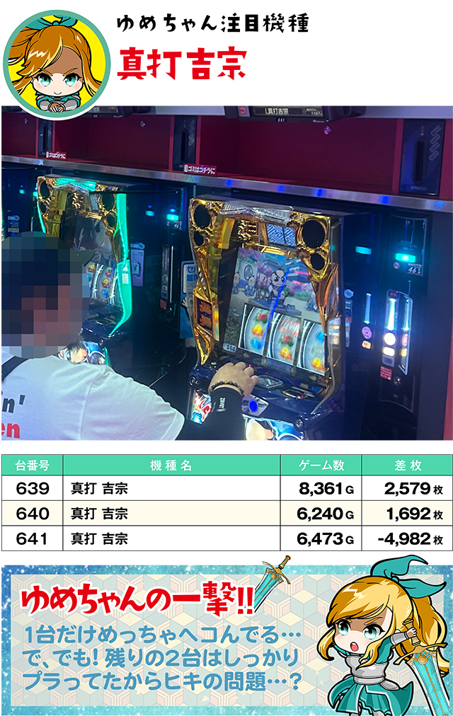 https://cdn.p-town.dmm.com/editor/ライティングZERO/yume_dori/kekka/2026/05tsuki/0518_izumi/top.jpg