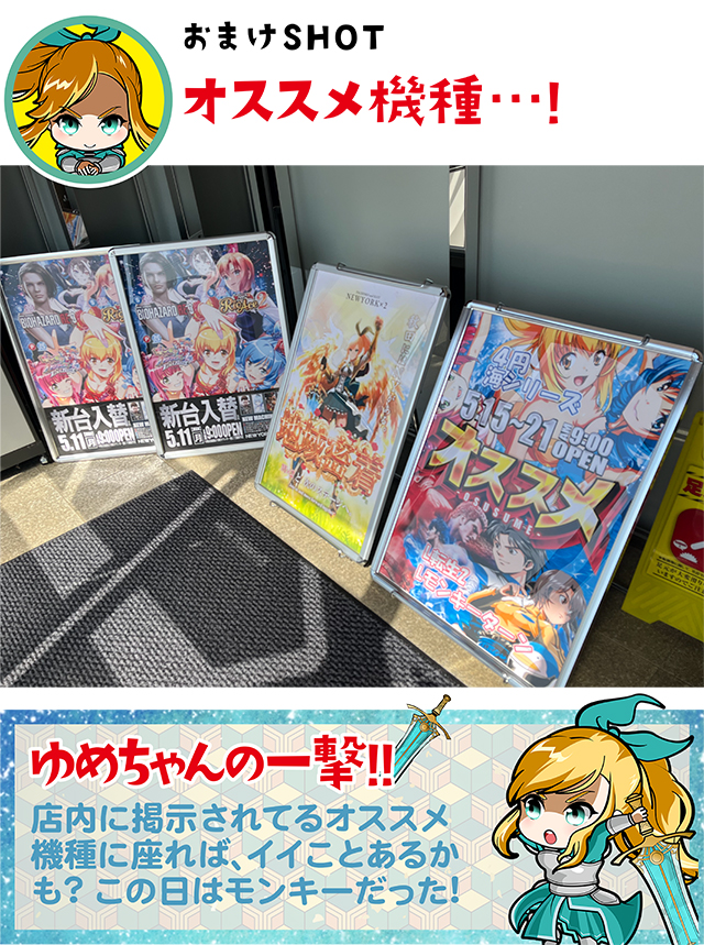 https://cdn.p-town.dmm.com/editor/ライティングZERO/yume_dori/kekka/2026/05tsuki/0518_yokote/top.jpg