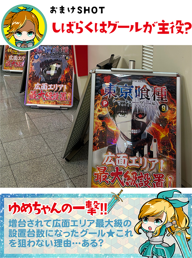 https://cdn.p-town.dmm.com/editor/ライティングZERO/yume_dori/kekka/2026/05tsuki/0528_hiromen/top.jpg
